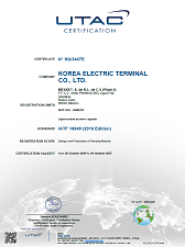 품질시스템 인증서 : IATF16949 (멕시코2공장)