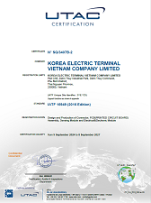 품질시스템 인증서 : IATF16949 (베트남1공장)