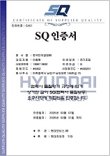품질시스템 인증서 : SQ 인증서(전기조립)_남동
